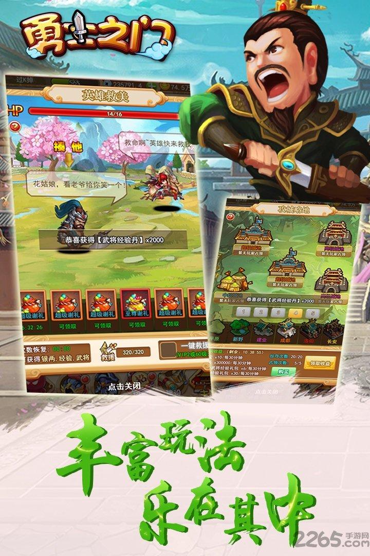 勇士之门2游戏下载,勇士之门2,三国手游,动作手游,挂机手游