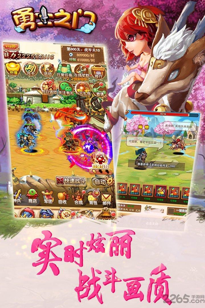 勇士之门2游戏下载,勇士之门2,三国手游,动作手游,挂机手游