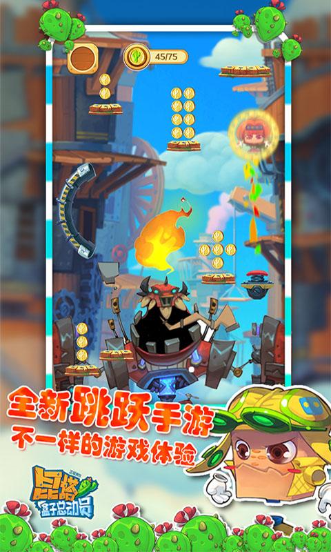 昆塔盒子总动员无限钻石版下载,昆塔盒子总动员,跳跃游戏