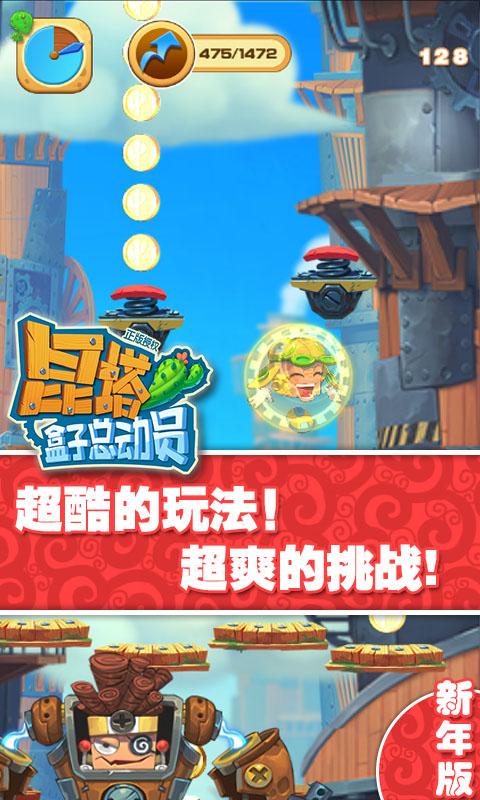 昆塔盒子总动员无限钻石版下载,昆塔盒子总动员,跳跃游戏