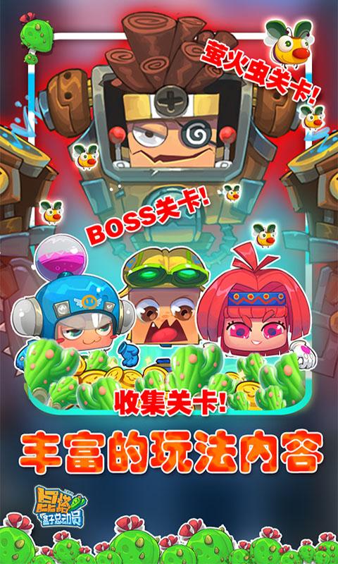 昆塔盒子总动员无限钻石版下载,昆塔盒子总动员,跳跃游戏
