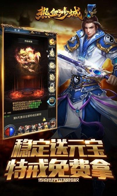 热血沙城红包版下载,热血沙城,传奇手游,pk手游