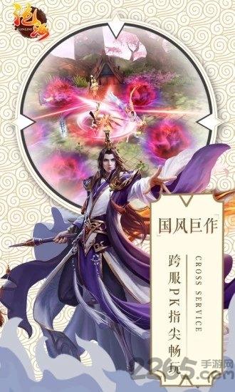 沧海online手游下载,沧海online,仙侠手游,修仙手游