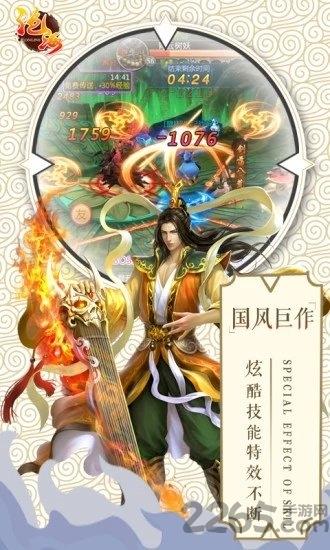 沧海online手游下载,沧海online,仙侠手游,修仙手游