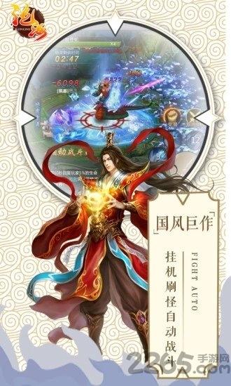 沧海online手游下载,沧海online,仙侠手游,修仙手游