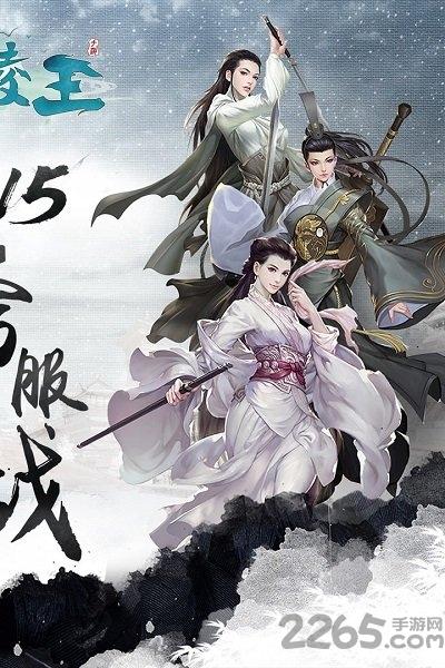 兰陵王官方新快版下载,兰陵王,武侠手游,新快手游