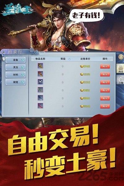 兰陵王官方新快版下载,兰陵王,武侠手游,新快手游