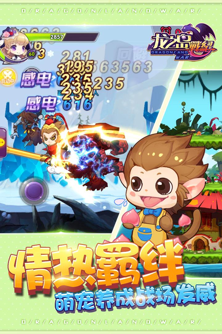 龙之岛战纪手游九游版下载,龙之岛战纪,动作手游,冒险手游,九游手游