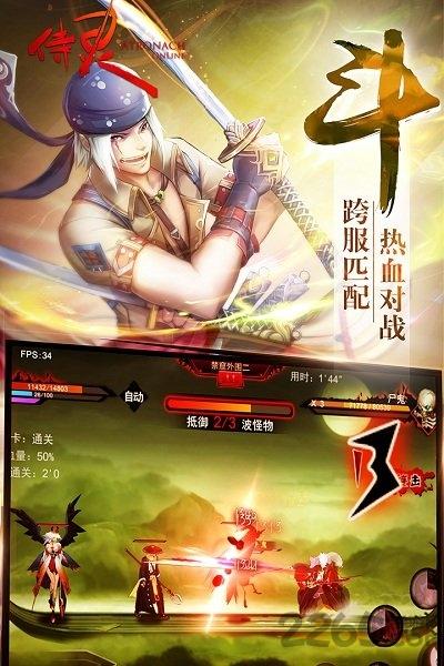 侍灵手游内购破解版下载,侍灵,格斗手游,动漫手游