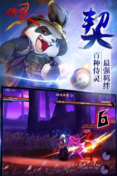 侍灵手游内购破解版下载,侍灵,格斗手游,动漫手游