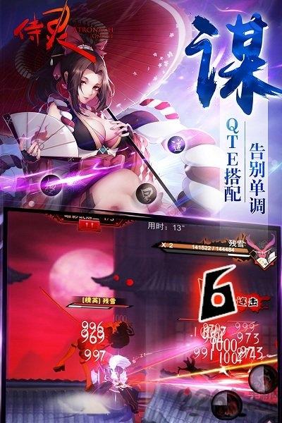 侍灵手游内购破解版下载,侍灵,格斗手游,动漫手游