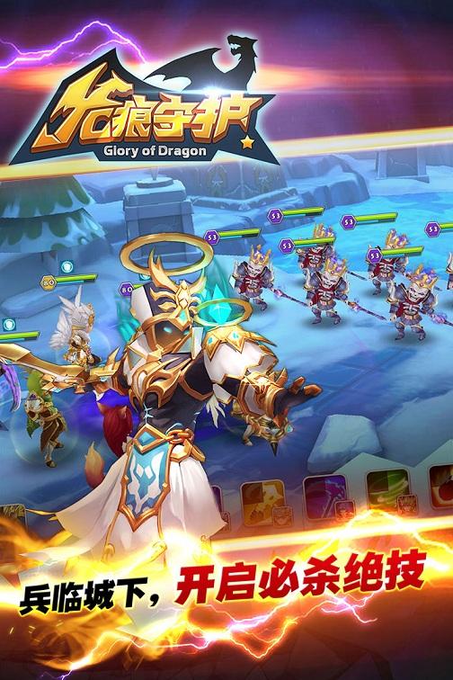 龙痕守护手游当乐版下载,龙痕守护,魔幻手游,动作手游,当乐手游
