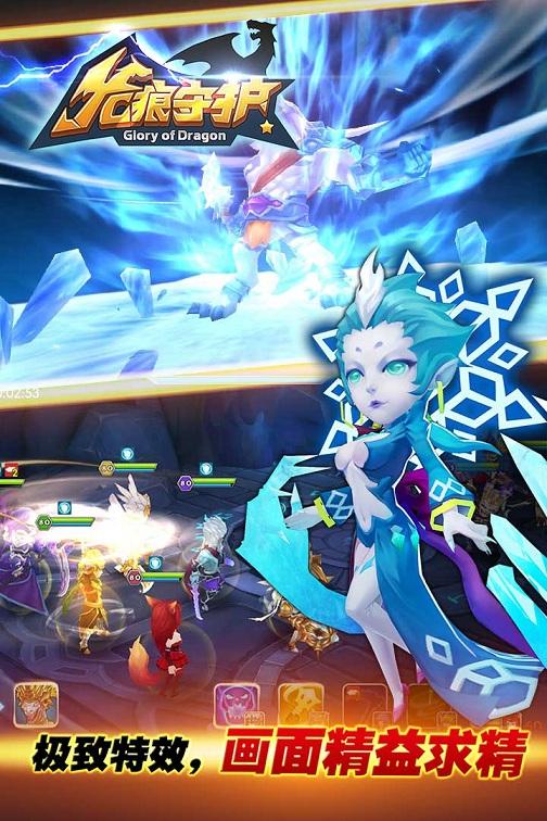 龙痕守护手游当乐版下载,龙痕守护,魔幻手游,动作手游,当乐手游
