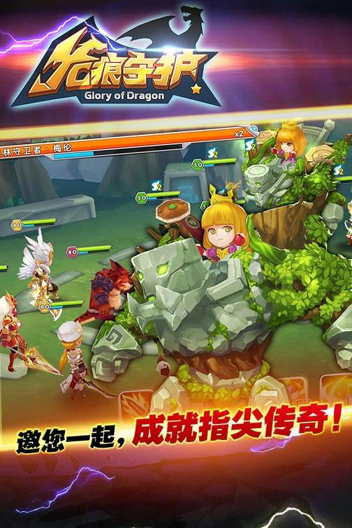 龙痕守护手游当乐版下载,龙痕守护,魔幻手游,动作手游,当乐手游