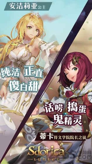 sdorica国际服下载,sdorica,对战手游,卡牌手游,二次元手游