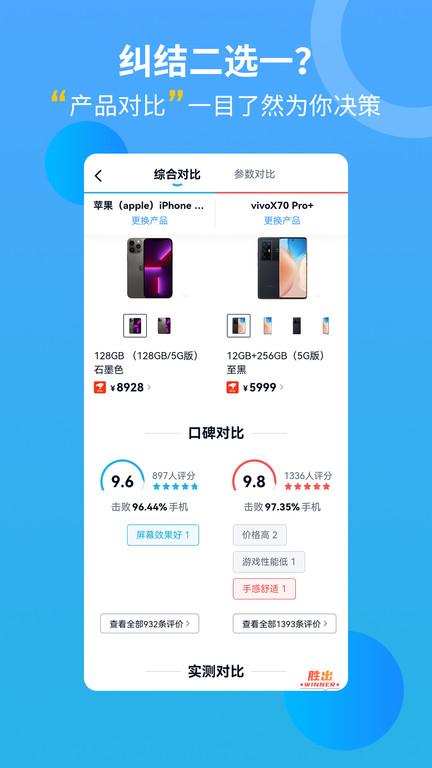 中关村在线手机报价官方版下载,中关村在线,数码app,科技app