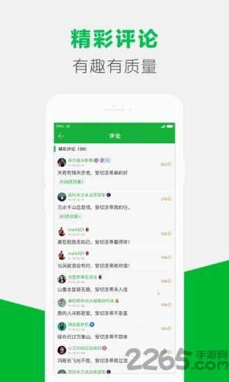 懂球帝国际版app下载,懂球帝,足球app,体育新闻app