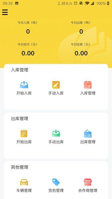 虎宝管家app下载,效率app,办公app,虎宝管家