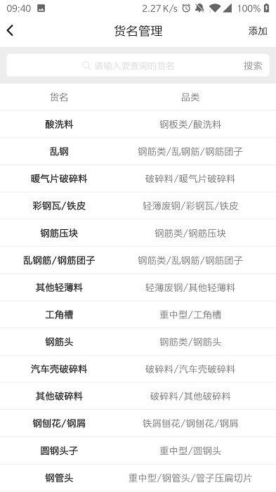 虎宝管家app下载,效率app,办公app,虎宝管家