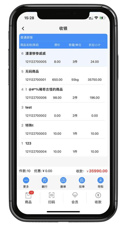 银响力零售app最新版本下载,银响力零售,店铺管理app,经营管理app