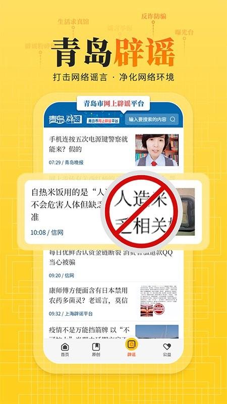 信号新闻app下载,信号新闻,新闻app,青岛app