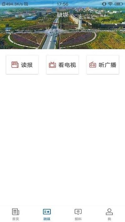 疏附好地方客户端下载,疏附好地方,新闻app,疏附app