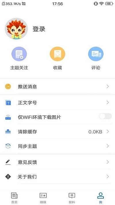 疏附好地方客户端下载,疏附好地方,新闻app,疏附app
