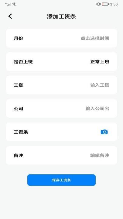 daily上班打卡app下载,daily上班打卡,打卡app
