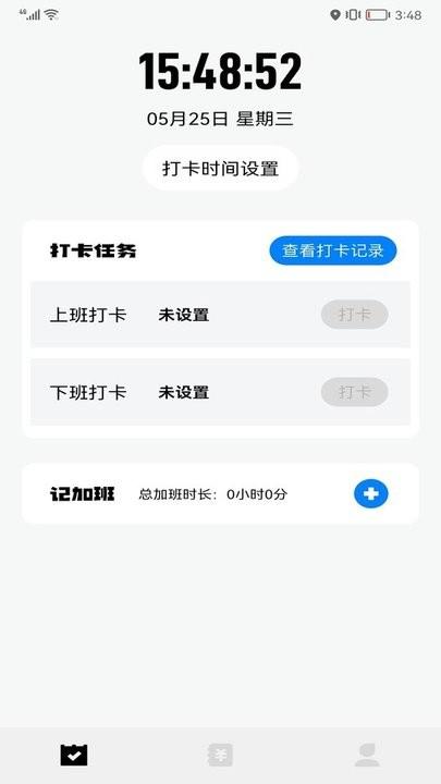 daily上班打卡app下载,daily上班打卡,打卡app