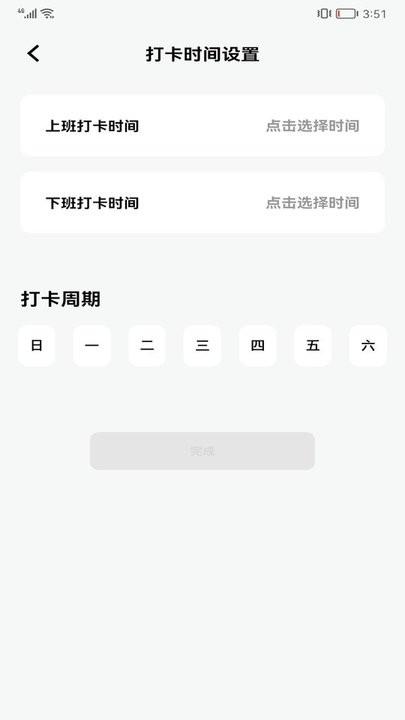 daily上班打卡app下载,daily上班打卡,打卡app