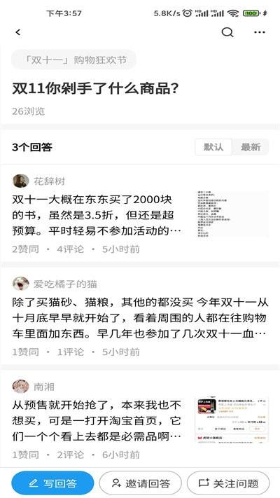 北海知道最新版下载,北海知道,资讯app,新闻app