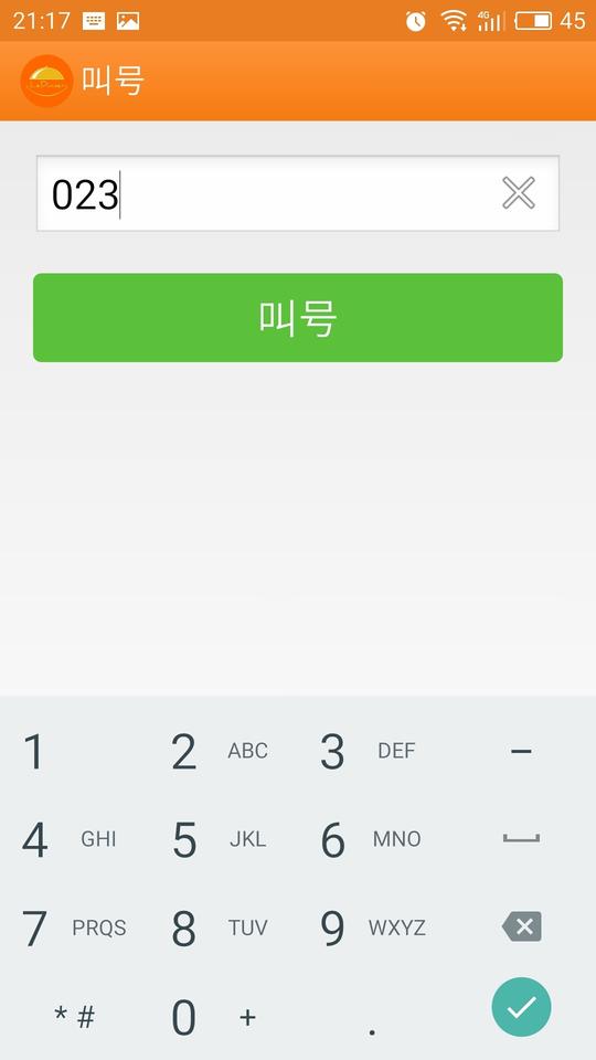 乐点无线点菜系统app下载,乐点无线点菜系统,店铺app,管理app