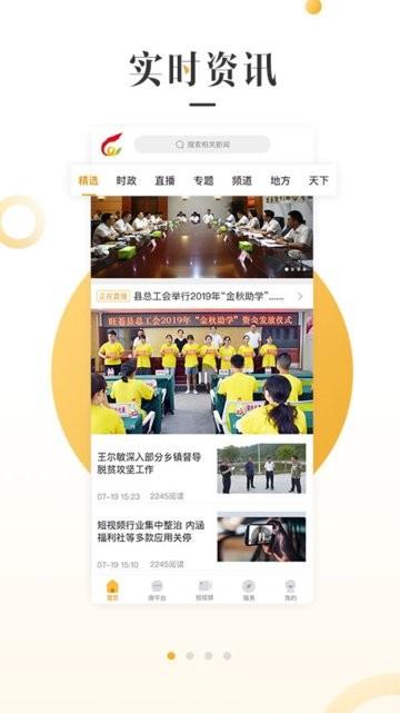 旺苍融媒app下载,旺苍app,融媒app,旺苍融媒