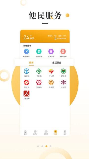 旺苍融媒app下载,旺苍app,融媒app,旺苍融媒