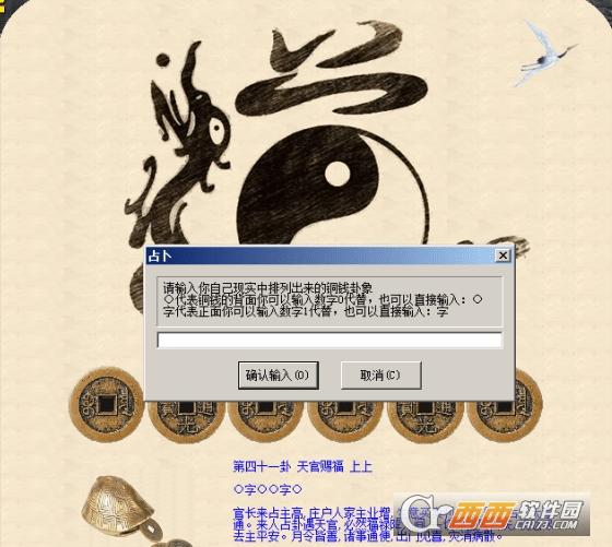 文王六十四卦,之卦详解,卦象解读.