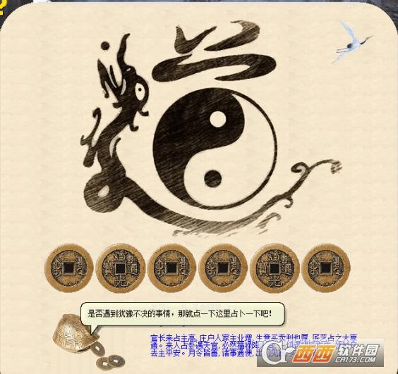 文王六十四卦,之卦详解,卦象解读.