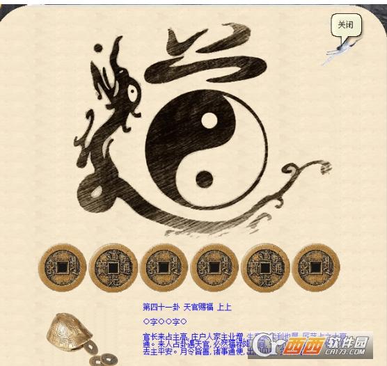 文王六十四卦,之卦详解,卦象解读.