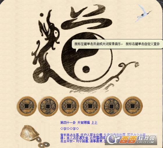文王六十四卦,之卦详解,卦象解读.