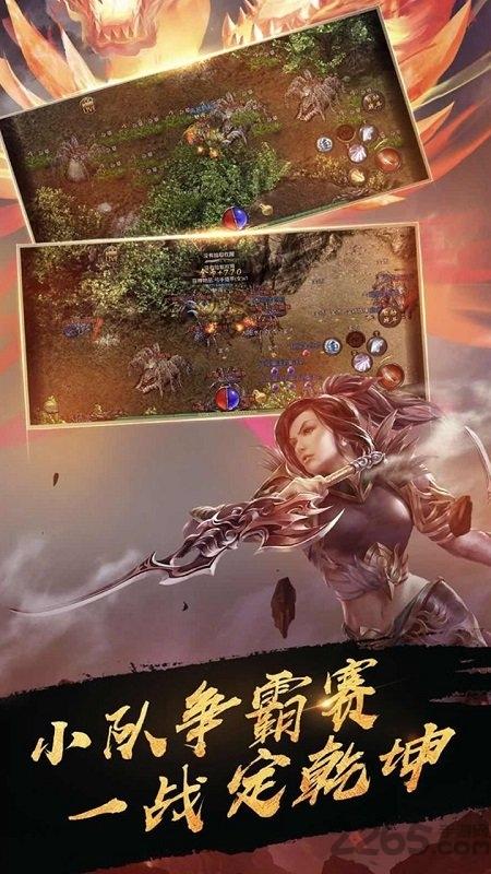 烈焰封天怀旧版下载,传奇手游,竞技手游,烈焰封天