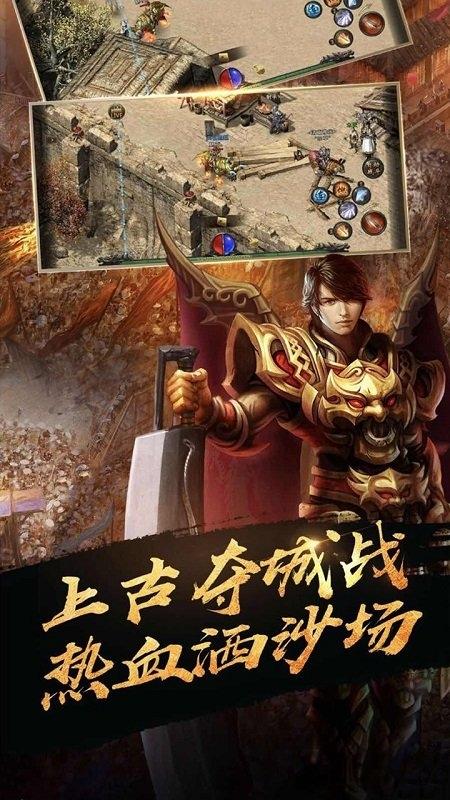 烈焰封天怀旧版下载,传奇手游,竞技手游,烈焰封天