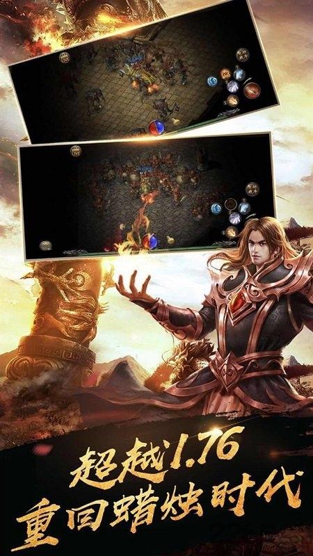 烈焰封天怀旧版下载,传奇手游,竞技手游,烈焰封天