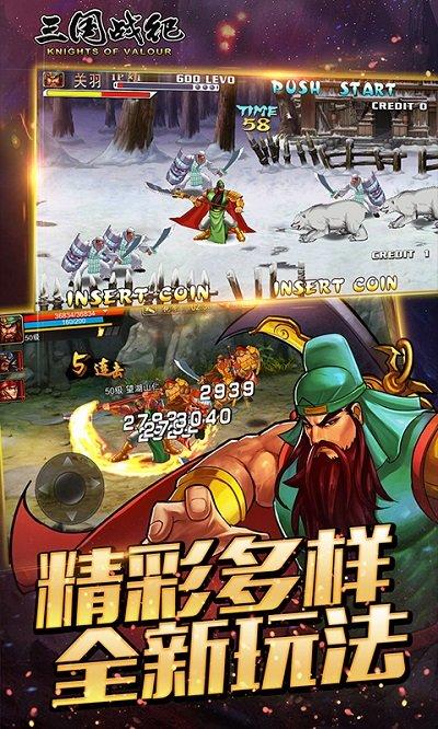 igs三国战纪手游官方版下载,三国战纪,三国手游,igs手游