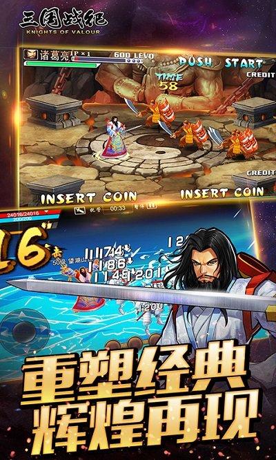 igs三国战纪手游官方版下载,三国战纪,三国手游,igs手游