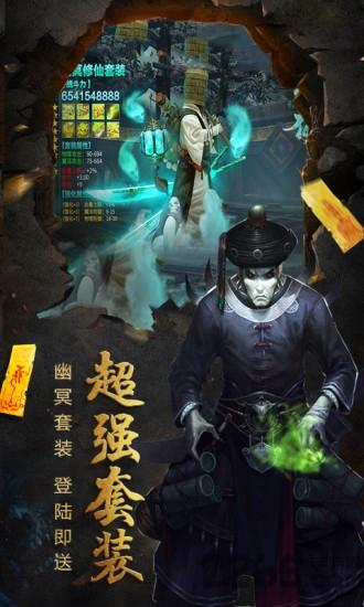 通天箓手游下载,通天箓,修仙手游,玄幻手游