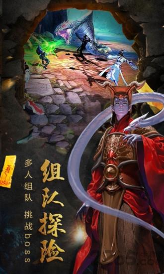 通天箓手游下载,通天箓,修仙手游,玄幻手游