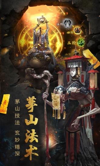 通天箓手游下载,通天箓,修仙手游,玄幻手游