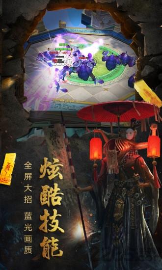 通天箓手游下载,通天箓,修仙手游,玄幻手游