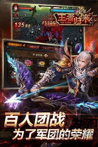 王者归来战斗升级手游下载,王者归来战斗升级,竞技手游,传奇手游