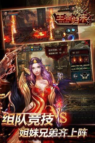 王者归来战斗升级手游下载,王者归来战斗升级,竞技手游,传奇手游