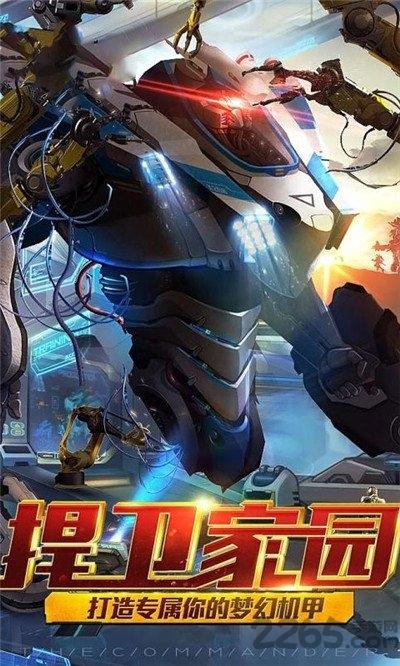 激战海陆空手机版下载,激战海陆空,科幻手游,机甲手游